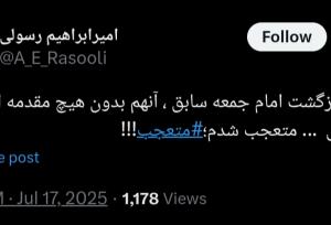 مشاور قالیباف از بازگشت کاظم صدیقی متعجب شد