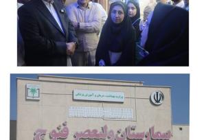 توسعه خدمات بهداشتی و درمانی در مناطق کم‌برخوردار سیستان و بلوچستان