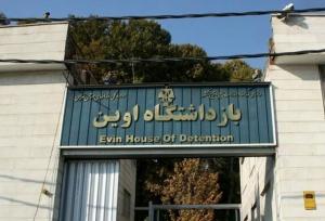 رئیس زندان اوین در زمان حمله داخل زندان بوده است