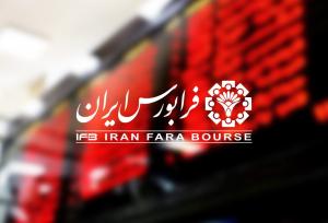 اعلام شرایط معاملات بازار توافقی فرابورس
