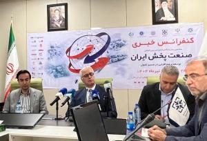 اعلام جرئیات هفتمین کنفرانس و رویداد بین‌المللی صنعت پخش