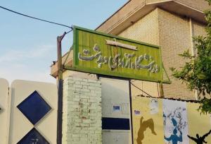 سند مالکیت مجموعه ورزشی آزادی دهدشت بعد از چهار دهه صادر شد