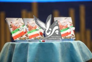 یادواره شهدای زن پرافتخار خراسان رضوی