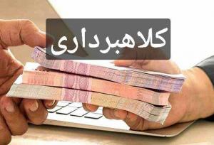 استرداد کلاهبردار ۵۰ هزار دلاری