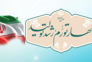 علاج زخم مهلک تورم در کلید واژه تولید!