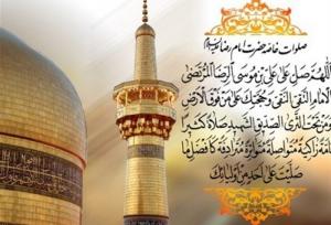 ۲۳ ذی‌القعده؛ روز زیارتی امام رضا (ع) و فرازهایش