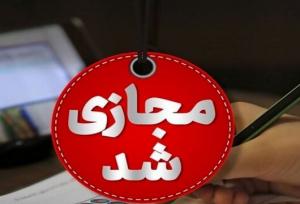 فعالیت مدارس و دانشگاه‌های فارس سه‌شنبه مجازی است