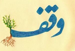 البرزی‌ها ۱۰ هزار میلیارد تومان وقف برای آستان قدس ثبت کردند