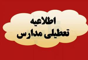 فعالیت مدارس کردستان روز چهارشنبه مجازی است