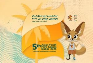 معرفی ۱۹۴ ایرانی در بازی‌های پاراآسیایی جوانان/ نگاه ویژه به دختران