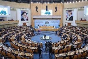 آغاز سی‌و نهمین کنفرانس وحدت اسلامی