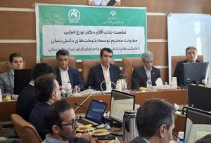 کردستان نیازمند پشتیبانی برای تبدیل شدن به قطب نوآوری غرب کشور است
