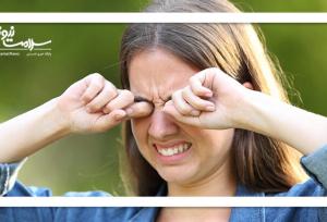 آلرژی چشمی چگونه درمان می‌شود؟