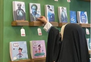 مسابقه ملی کتاب‌خوانی «راه وصل» در نمایشگاه بین‌المللی کتاب
