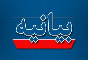 بیانیه جبهه اصلاحات آذربایجان شرقی در محکومیت تجاوز اسرائیل به ایران