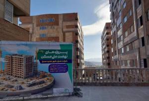افتتاح ۷۰۵ واحد مسکونی در شهر صدرا