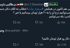 ادعای جدید: نرخ دلار به بیست هزار تومان می‌رسد!