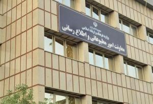 عنوان معاونت مطبوعاتی تغییر کرد