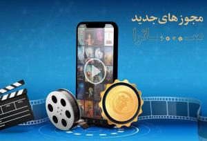 ساترا ۲ طرح نمایشی را تأیید کرد