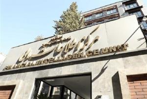 بررسی درخواست ایران برای تعلیق آمریکا و اسرائیل از FATF