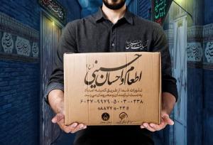 مردم اصفهان۹۰ میلیارد تومان در پویش اطعام و احسان حسینی کمک کردند