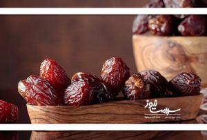 چرا مصرف خرما ضروری است؟
