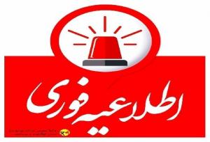 اطلاعیه خاموشی اضطراری سراسری در شهر دهدشت