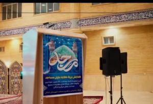 همایش طلایه داران مساجد بخش مرکزی شهرستان کنگان