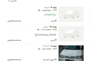 پراید هم به باشگاه میلیاردی‌ها پیوست!