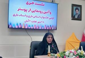اولین جشنواره بازی و اسباب بازی در ارومیه برگزار می‌شود