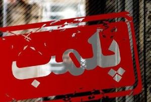 نمایشگاه فروش موتورسیکلت در ملکان پلمب شد