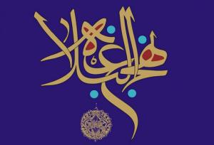 آیین تجلیل از بیش از ۵۰ حافظ نهج‌البلاغه برای اولین بار در کاشان