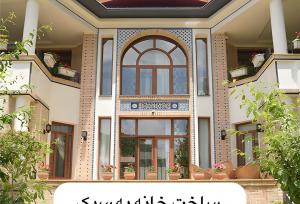 بازگشت به معماری ایرانی؛ خانه‌ای سنتی در دل دماوند