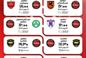 گاف عمدی و عجیب باشگاه تراکتور علیه پرسپولیس