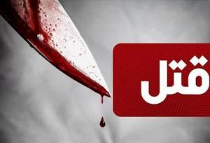 اختلافات خانوادگی در مانه و سملقان به قتل انجامید