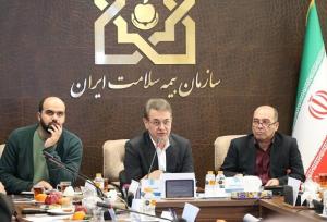 مجمع عمومی عادی سالیانه سازمان بیمه سلامت ایران برگزار شد