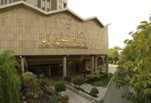 تلفیق تصاویر راداری و ماهواره‌ای برای نخستین‌بار در کشور