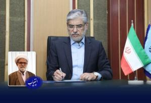 رئیس مرکز هماهنگی پژوهش و آموزش عالی قرآنی و علوم انسانی منصوب شد