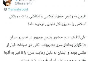دردسر سرو مشروب برای پزشکیان در اجلاس شانگهای