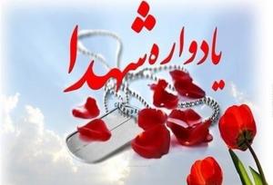 گرامیداشت شهدا یک جهاد مستمر است