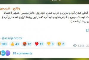 شوخی آذری‌جهرمی با خراب شدن خودروی پزشکیان در بین راه