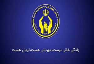 شیوه‌های کمک به نیازمندان در ماه‌های محرم و صفر اعلام شد