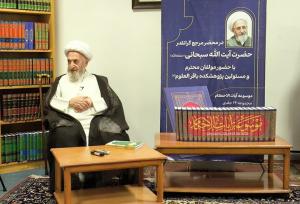 آیت‌الله سبحانی: استنباط فقهی باید بر قرآن تکیه کند