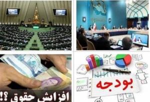 افزایش حقوق فوق العاده خاص، فعلا مخصوص کارمندان دولت است