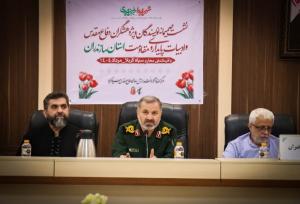 سومین کنگره ملی شهدای مازندران برگزار می‌شود