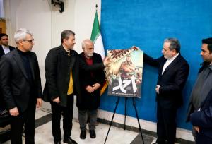  «احمد» با حضور وزیر امورخارجه رونمایی شد