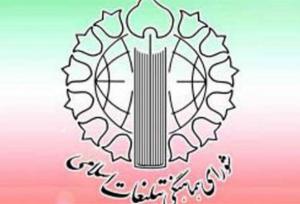 تقدیر از حضور حماسی لرستانی‌ها در راهپیمایی ۱۳ آبان