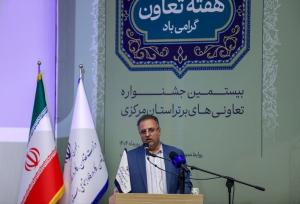 رهاورد شرکت‌های تعاونی های استان مرکزی ایجاد ۲۰ هزار فرصت شغلی است