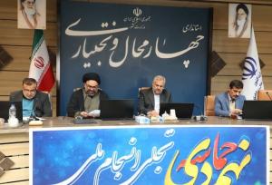 برنامه‌های بزرگداشت ۹ دی و هفته بصیرت در چهارمحال و بختیاری اعلام شد