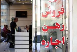 اجاره ملک به این افراد ممنوع شد